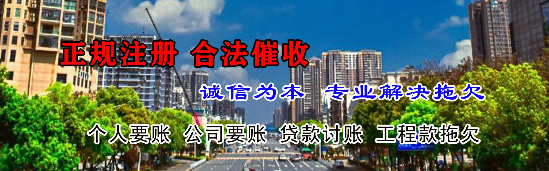 河口区收账公司